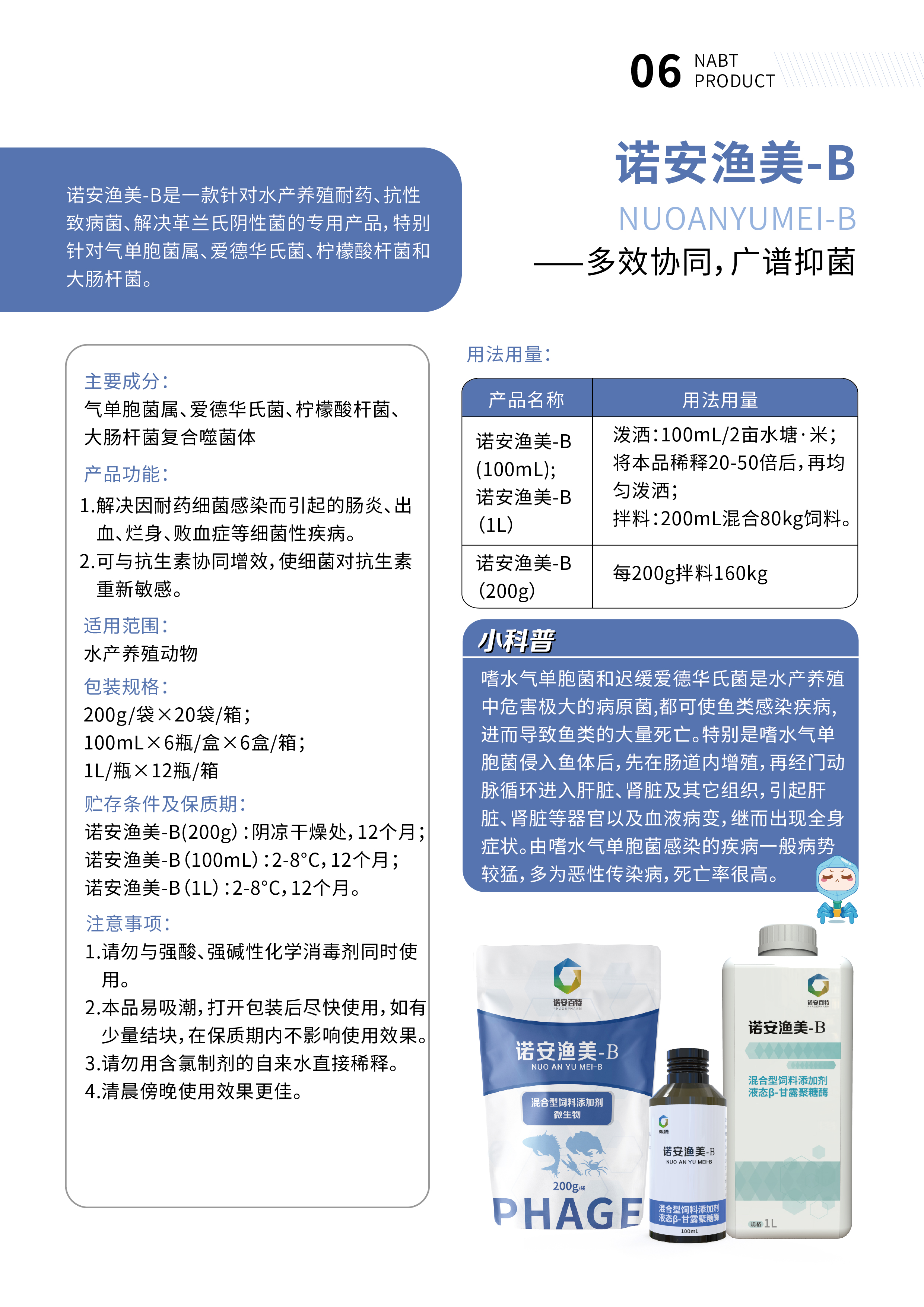 水产手册设计_画板 1 副本 10.jpg