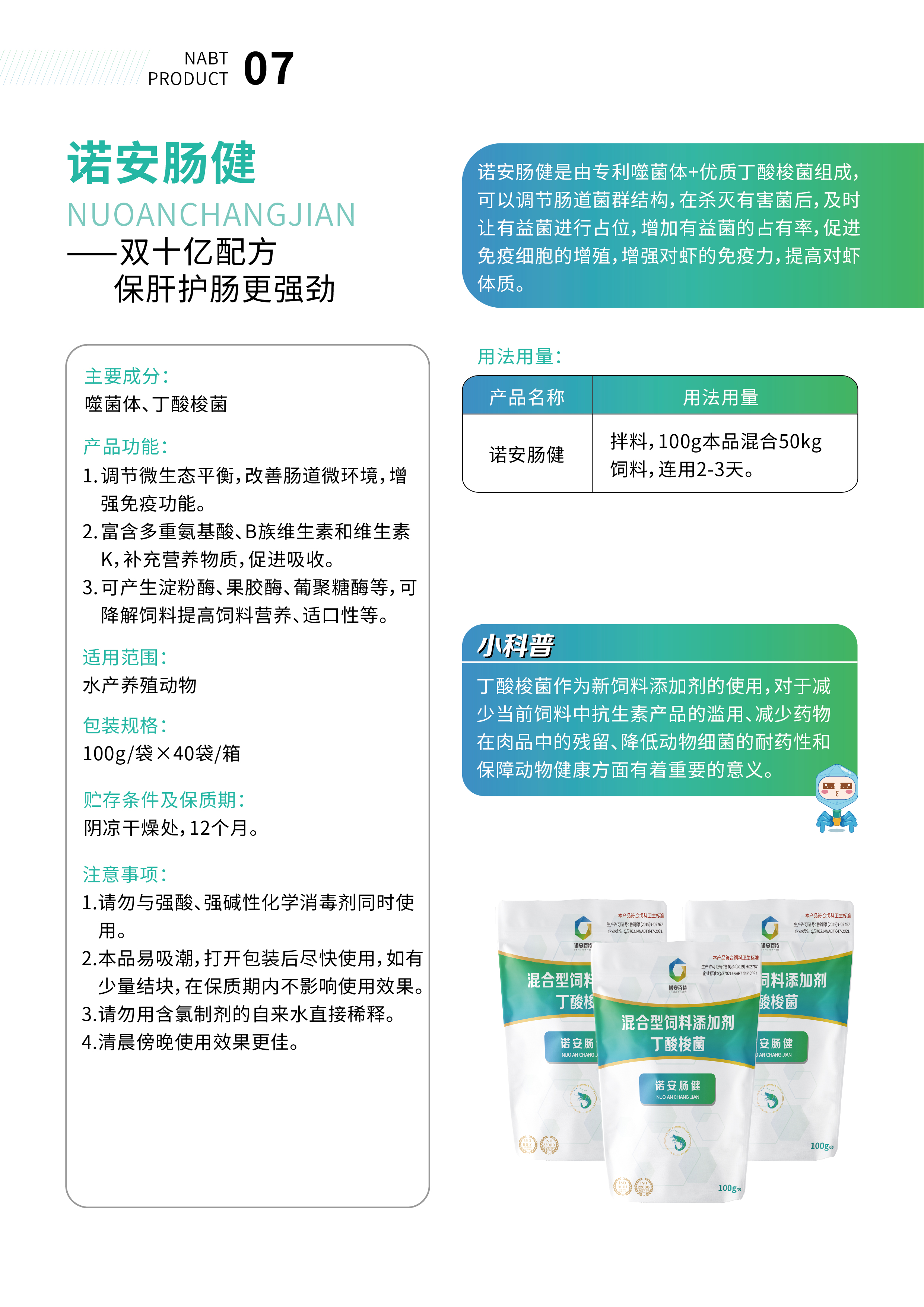 水产手册设计_画板 1 副本 7.jpg