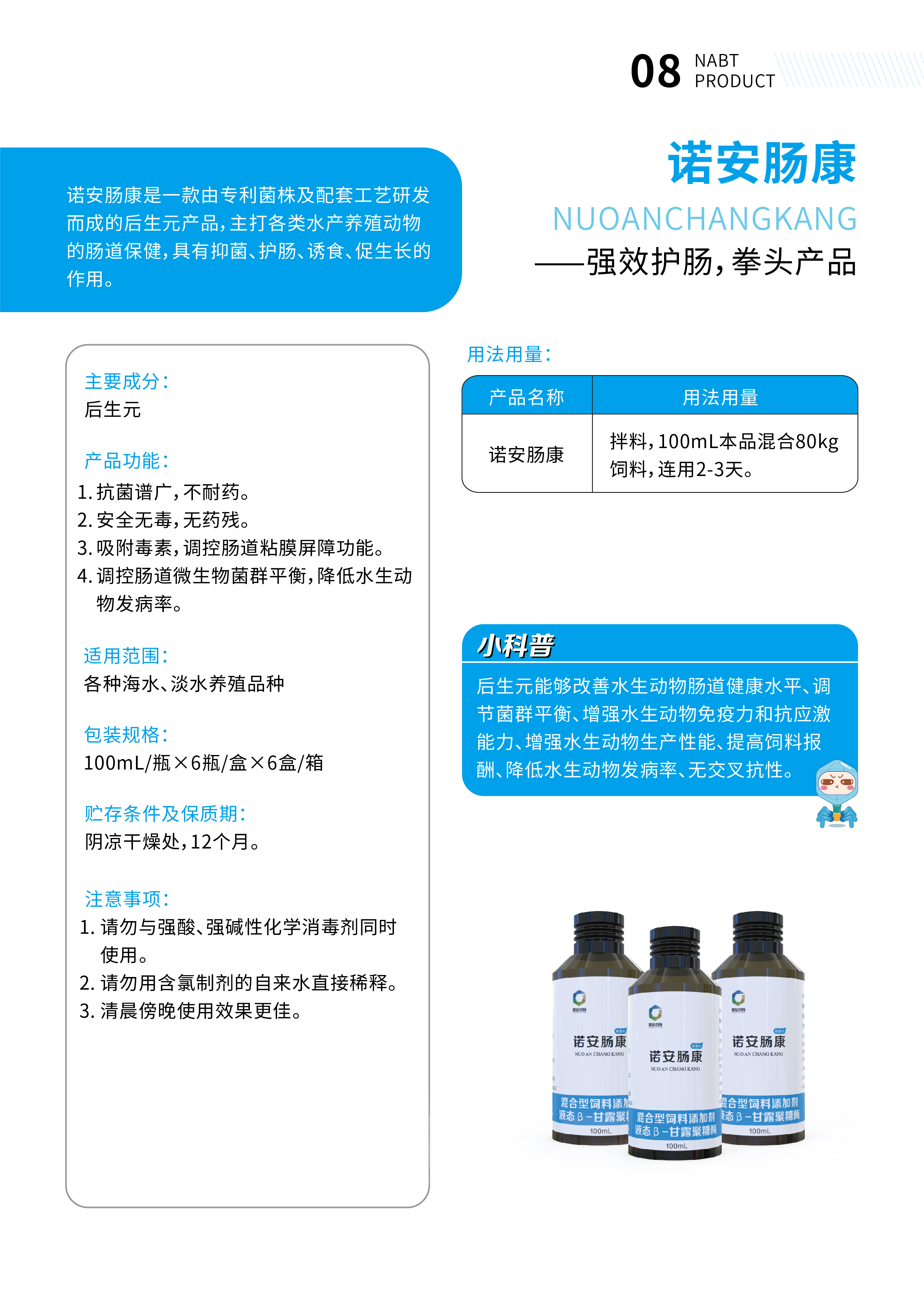 水产手册设计_画板 1 副本 11.jpg