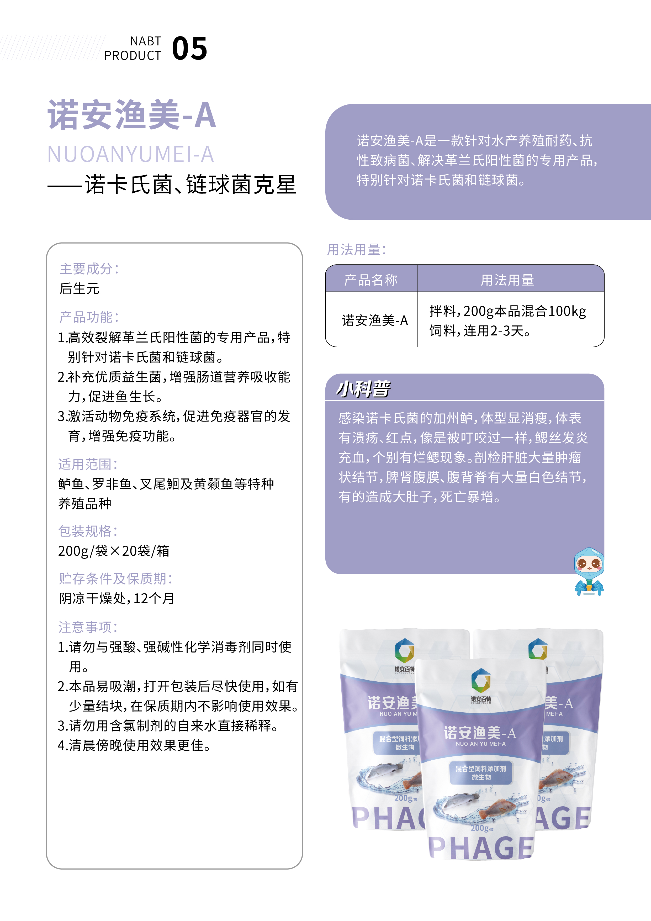水产手册设计_画板 1 副本 9.jpg