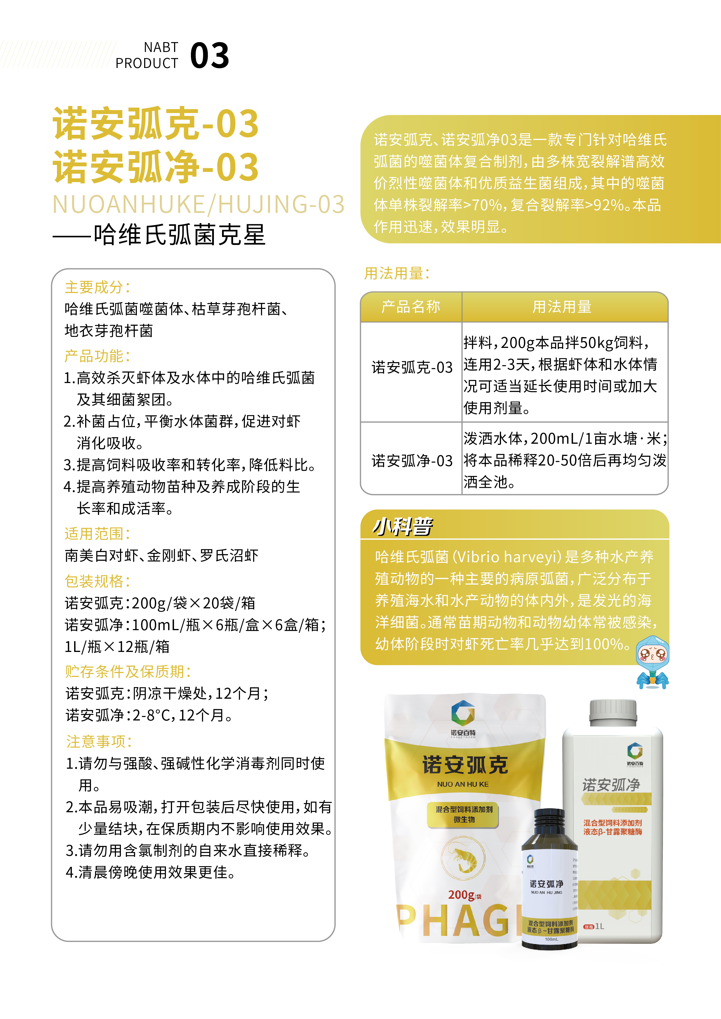 水产手册设计_画板 1 副本 5.jpg