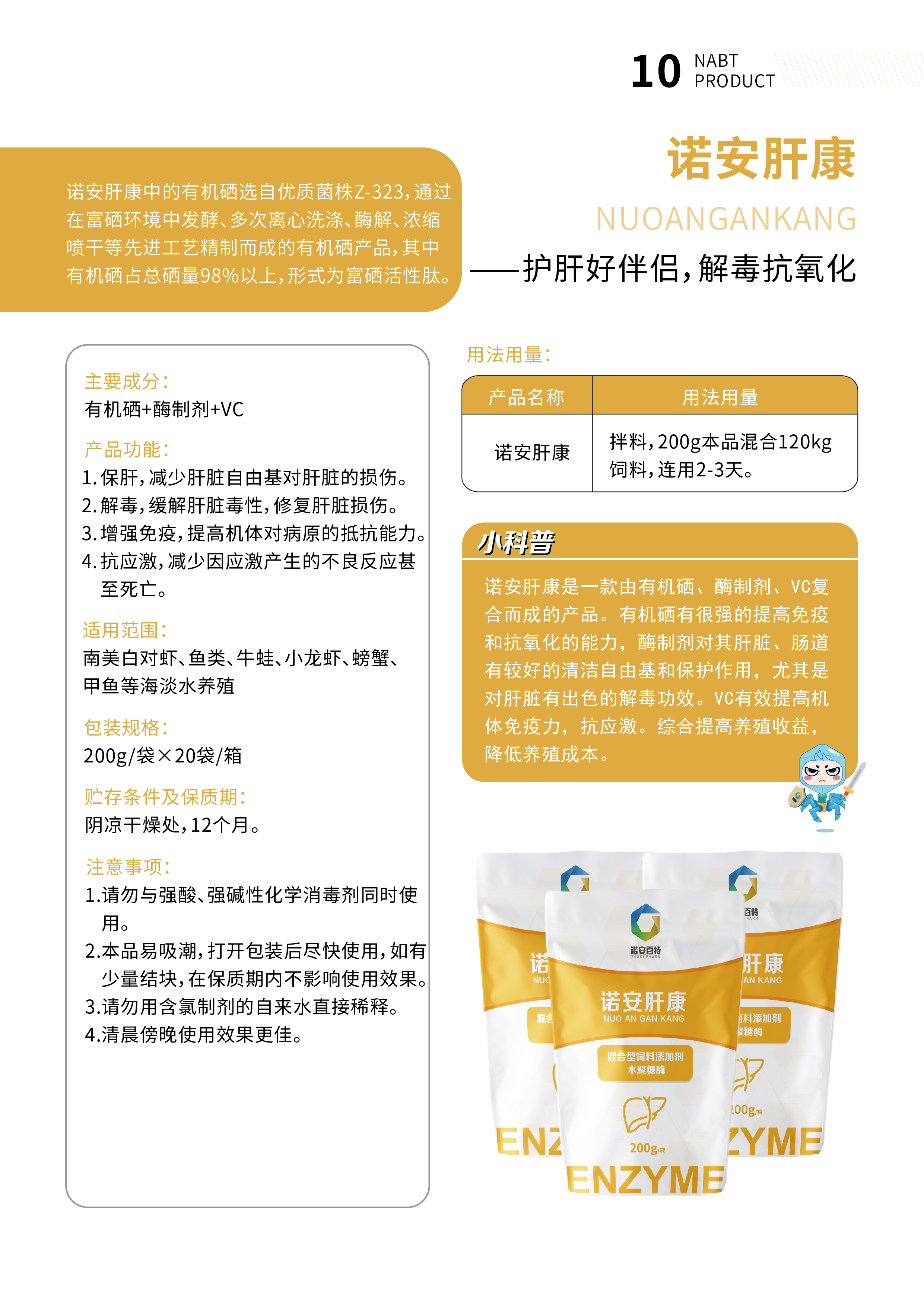 水产手册设计_画板 1 副本 13.jpg