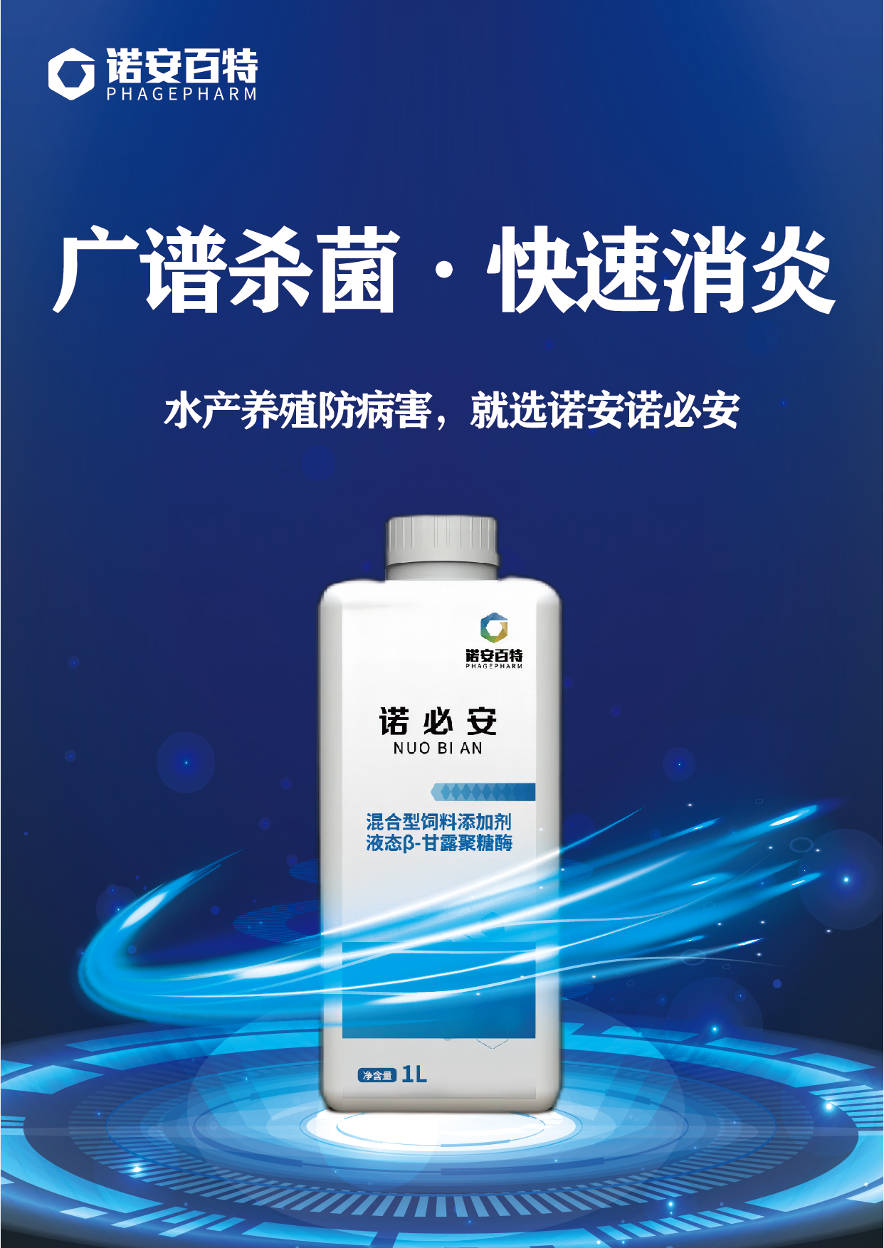 诺必安产品单页_画板 1 副本 4.jpg