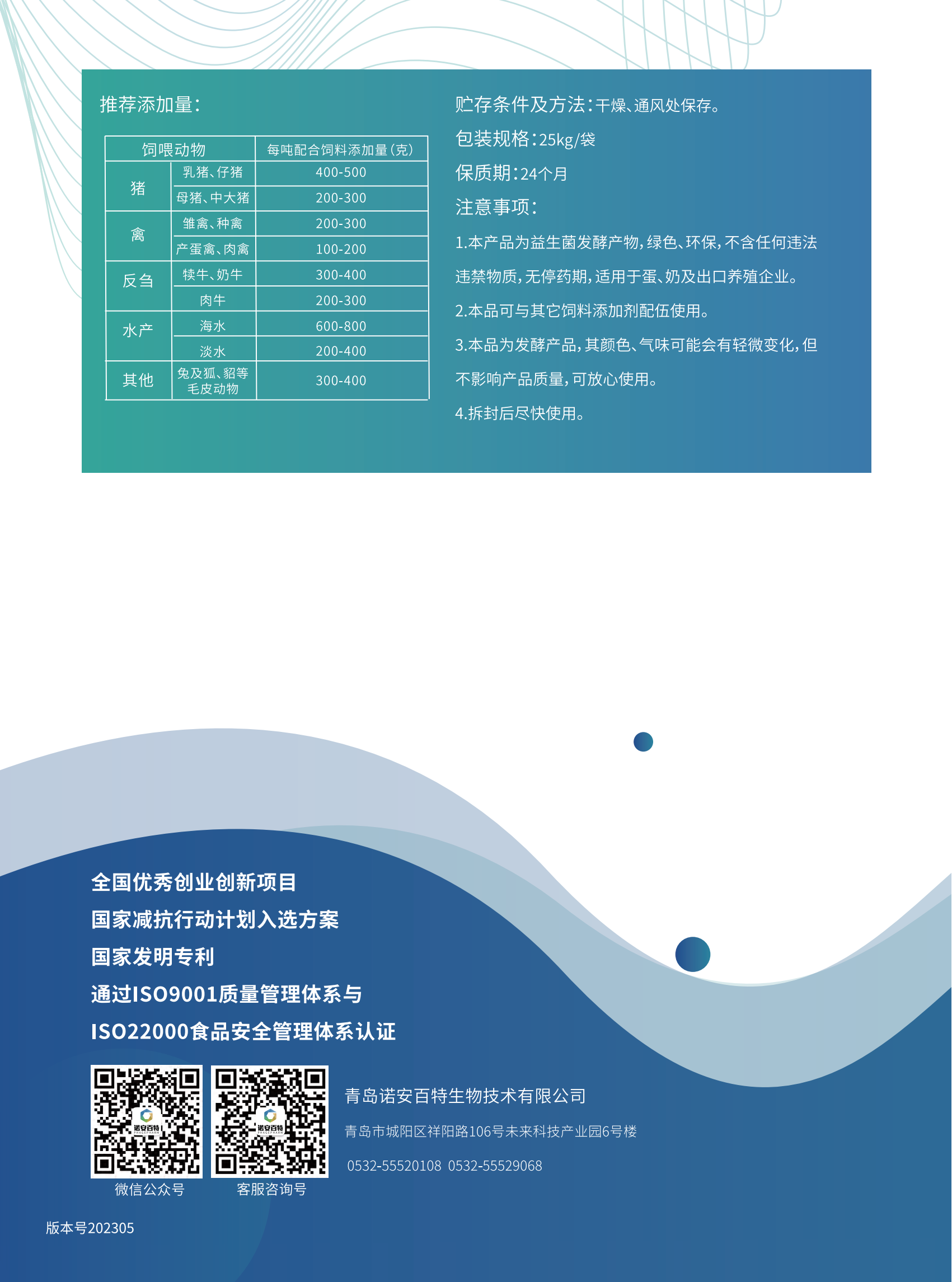 （已压缩）诺安肽素产品手册20230609_05.png